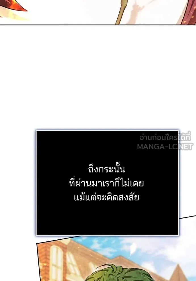 เจ้าสาวอัคนีดำ ตอนที่ 101 รูปที่ 10