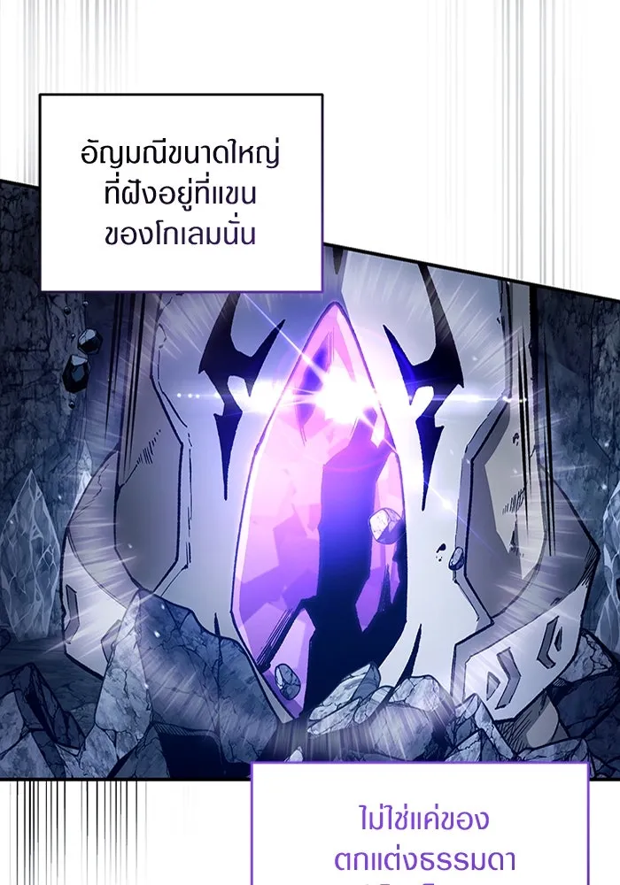 เชื่อเถอะ ฉันเป็นฮันเตอร์ห่วยแตก ตอนที่ 5 รูปที่ 61