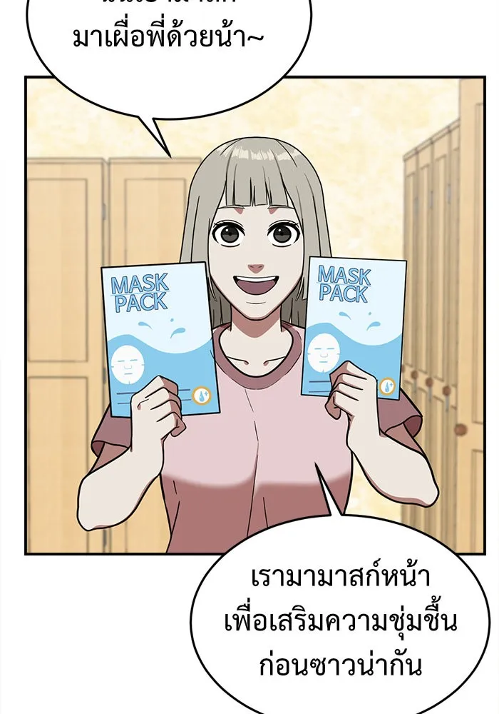 ช่วยเปลี่ยนฉันที ตอนที่ 76. ชิมแชวอน 1 รูปที่ 116