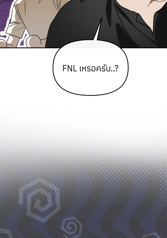 ย้อนเวลามาเป็นมักเน่ ตอนที่ 73 รูปที่ 32