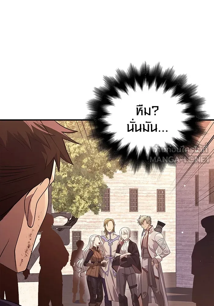 เอาชีวิตรอดในเกมฉบับคนเถื่อน ตอนที่ 14 รูปที่ 60