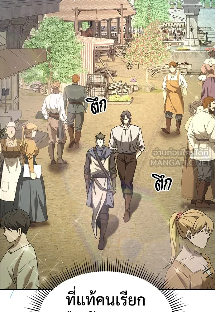 ผู้พิทักษ์เถื่อนแห่งยุคกลาง ตอนที่ 8 รูปที่ 30