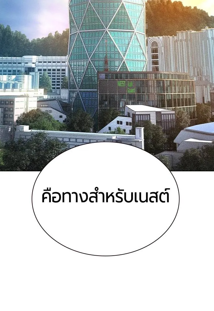 Jungle Juice ตอนที่ 133 รูปที่ 101