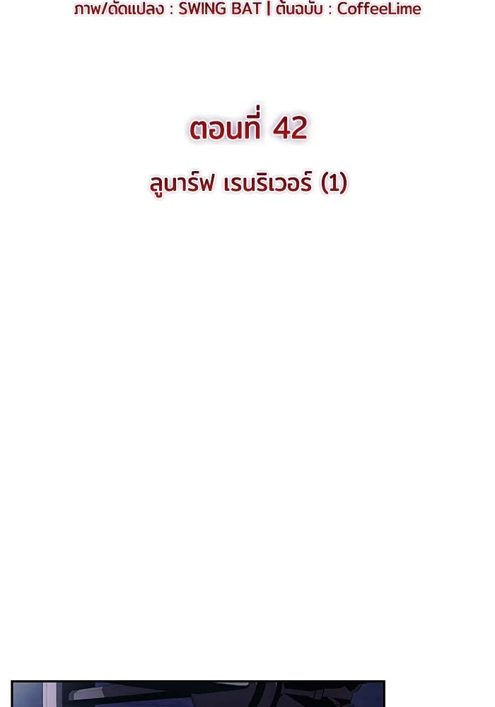 ลูกชายคนเล็กของดยุกคือมือสังหาร ตอนที่ 42 รูปที่ 29