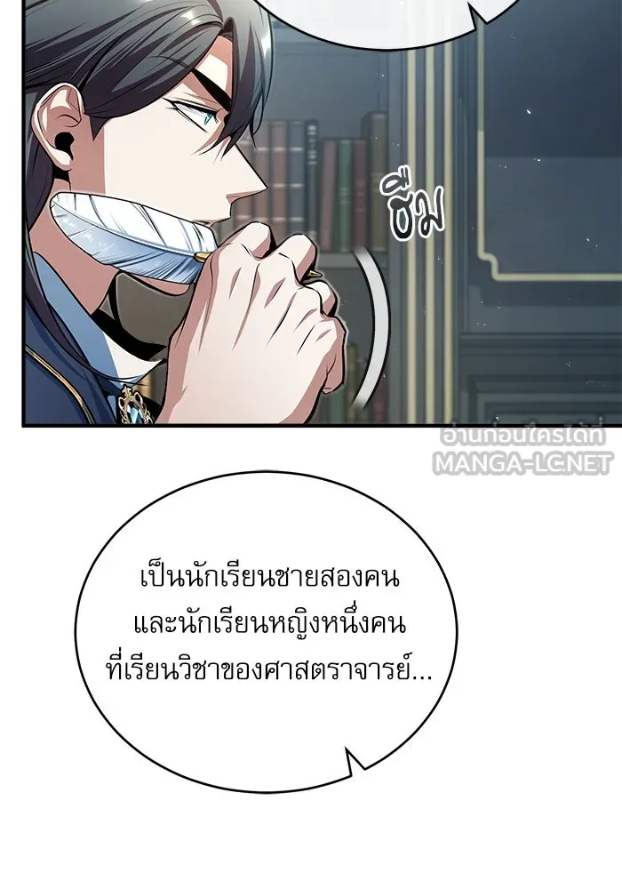 ศาสตราจารย์จำเป็นแห่งอะคาเดมี ตอนที่ 38 รูปที่ 57