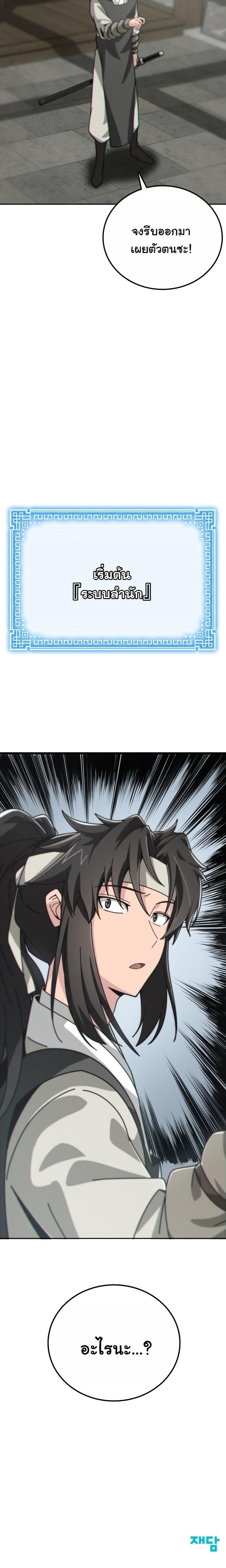 Manga-lc-com อ่านมังงะ อ่านการ์ตูน ออนไลน์ ฟรี Initializing the Sect System ตอนที่ 1 2 3 4 5 6 7 8 9 10 11 12 13 14 ฟรี ไม่มีโฆษณา Manga-lc - อ่าน มังงะ อ่าน การ์ตูน ออนไลน์ อ่านมังงะ ฟรี