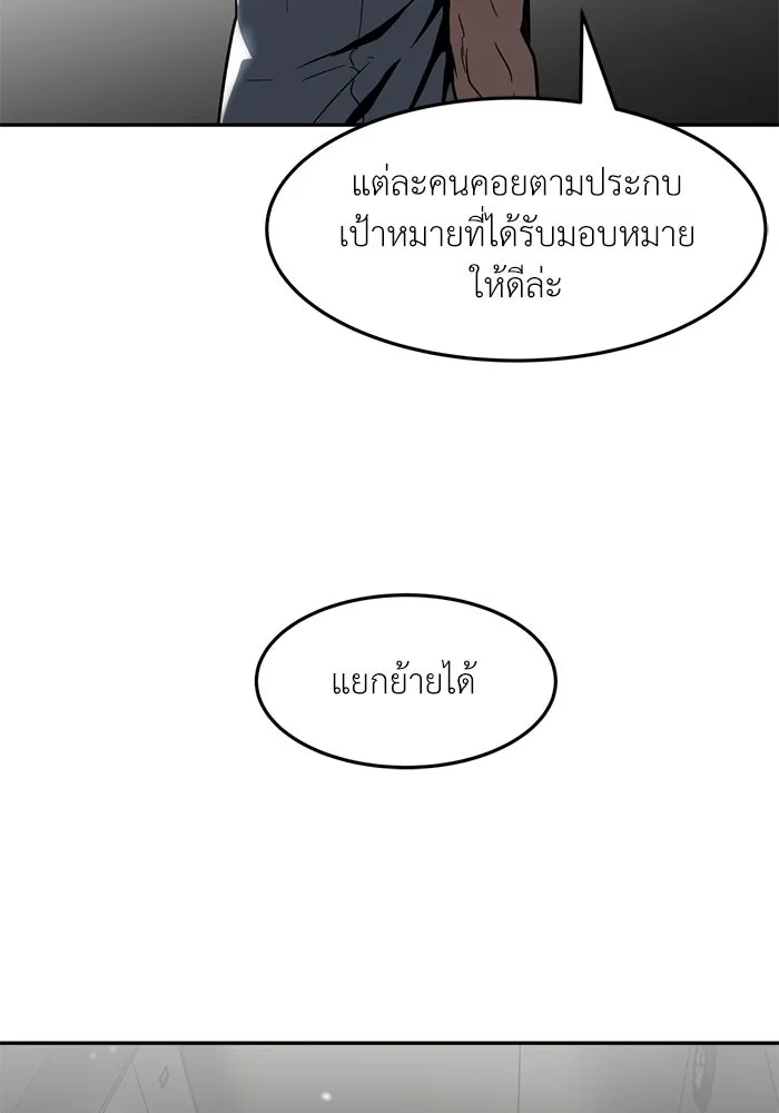 โรงเรียนสัตว์กินเนื้อ ตอนที่ 96 รูปที่ 62