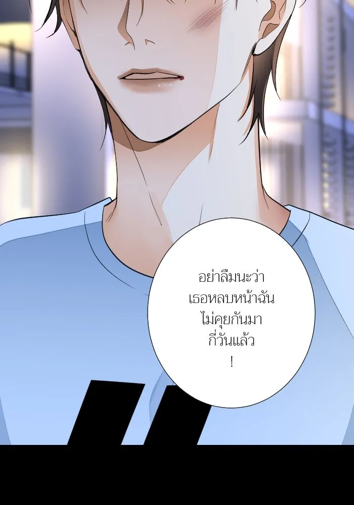 2nd Love หนุ่มเฮ้วสาวbrเปรี้ยวรักเดียวโด ตอนที่ 32 รูปที่ 52