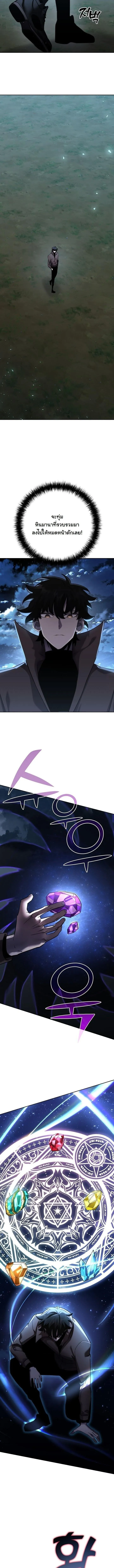 The Sword God from a Ruined World เทพดาบผ_รอดจากโลกท_ล_มสลาย ตอนที่ ตอนที่ 49 รูปที่ 4