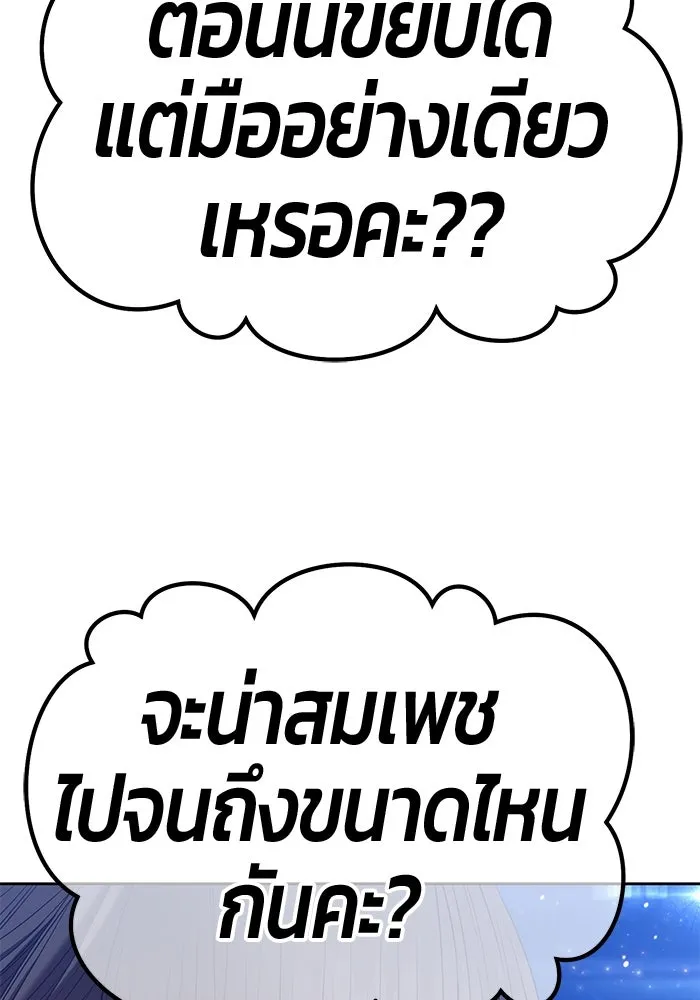 +99 ท่อนไม้พร้อมบวก ตอนที่ 66 รูปที่ 202