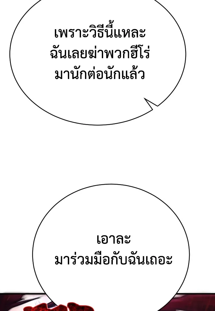 เพชฌฆาตลงทัณฑ์ ตอนที่ 4 รูปที่ 122