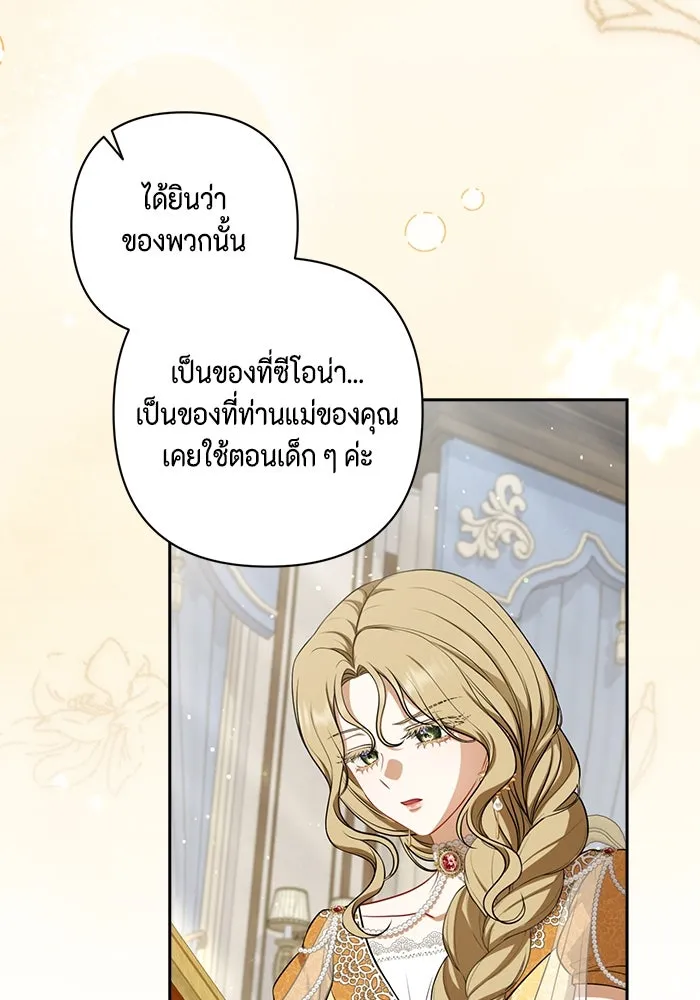 ละครชีวิตลิขิตรัก ตอนที่ 18 รูปที่ 31