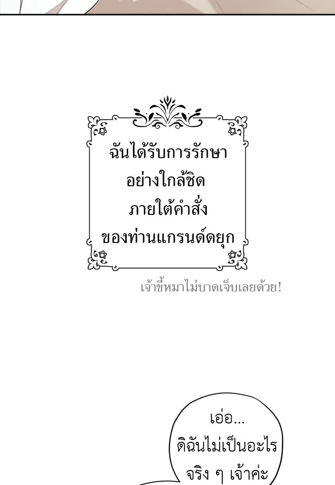 อัศวินเดลิเวอรี ตอนที่ 28 พายุหลังงานเลี้ยง รูปที่ 5