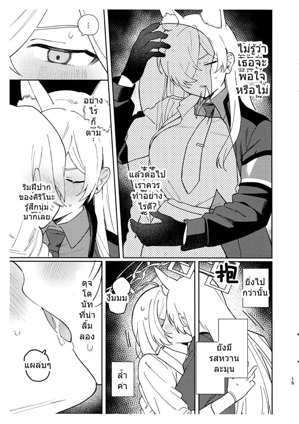 Manga-lc-com อ่านมังงะ อ่านการ์ตูน ออนไลน์ ฟรี Blue Archive Kisutte shita koto arimasu ka By takara mao ตอนที่ 1 2 3 4 5 6 7 8 9 10 11 12 13 14 ฟรี ไม่มีโฆษณา Manga-lc - อ่าน มังงะ อ่าน การ์ตูน ออนไลน์ อ่านมังงะ ฟรี