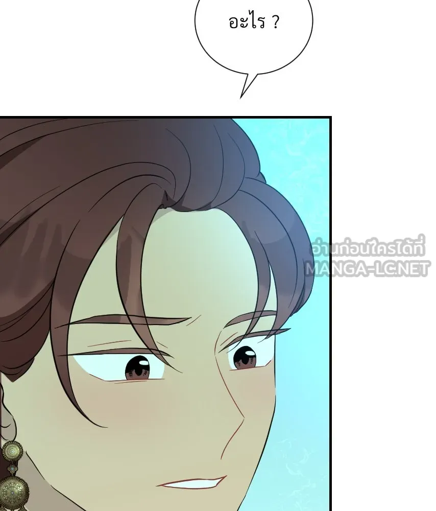 จันทร์เจ้า ตอนที่ ตอนที่ ๕๒  ไพ่ใบสุดท้าย รูปที่ 54