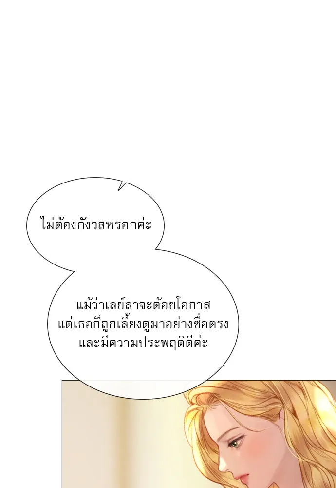 ถ้าไม่ร้อง ก็จงอ้อนวอนซะ ตอนที่ 28 รูปที่ 37