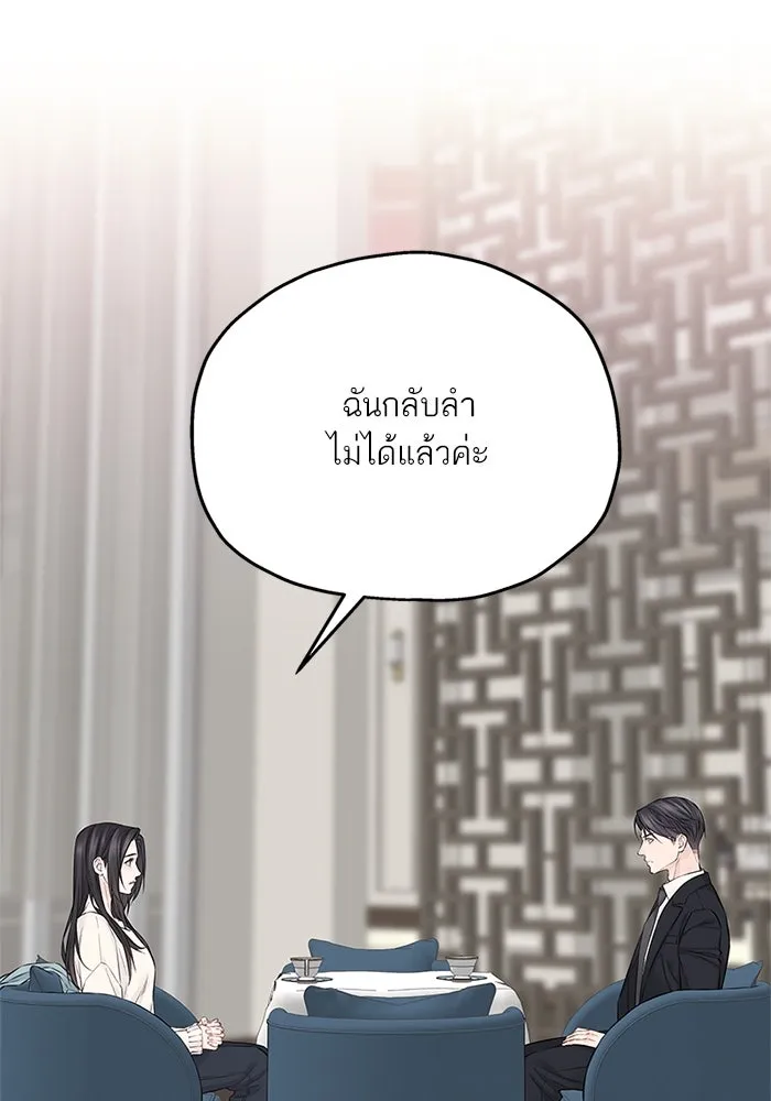 สลับรัก สลับชะตา ตอนที่ 41 รูปที่ 76