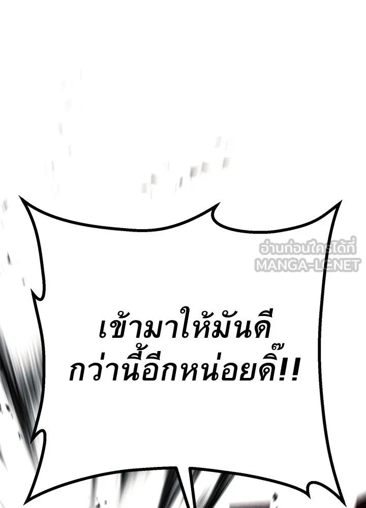 ราชาลานประลอง ตอนที่ 55 รูปที่ 186