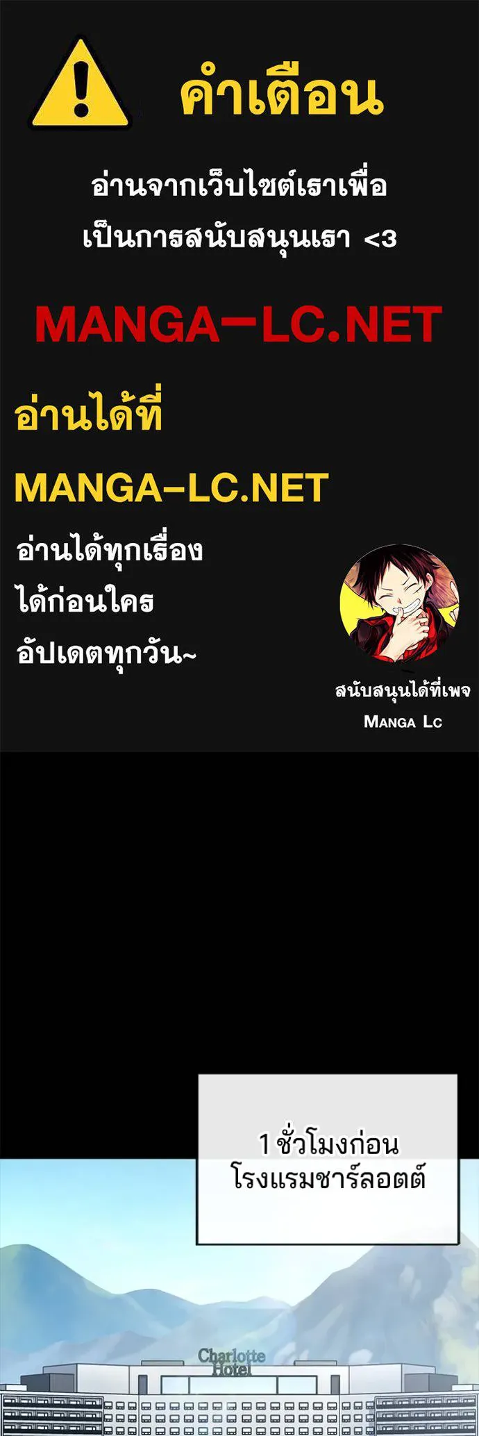 สนิมเชือดเลือดสาด ตอนที่ 27 รูปที่ 1