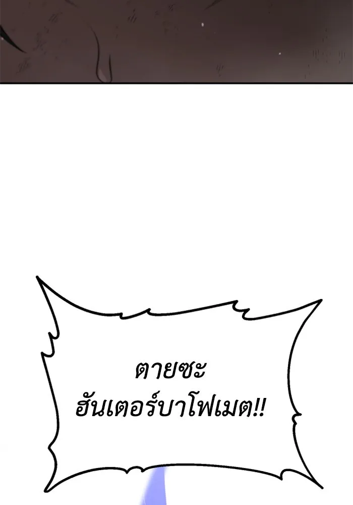 อดีตบอสหอคอย ตอนที่ 66 รูปที่ 196