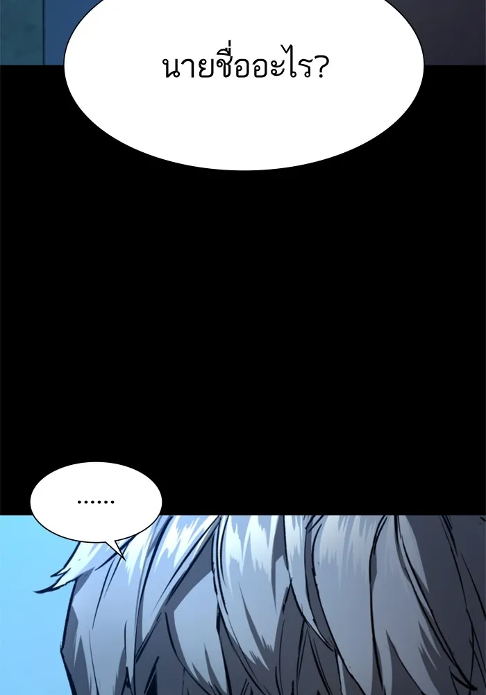 พี่ชายสายบอดี้การ์ด ตอนที่ 161 รูปที่ 116