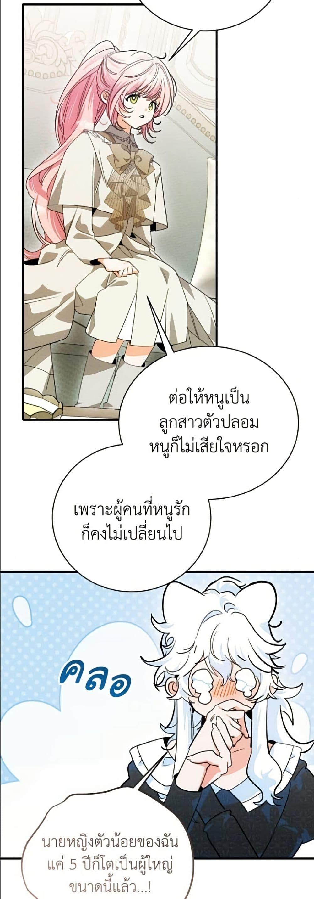 Manga-lc-com อ่านมังงะ อ่านการ์ตูน ออนไลน์ ฟรี I Will Protect My Tyrant Dad! ตอนที่ 1 2 3 4 5 6 7 8 9 10 11 12 13 14 ฟรี ไม่มีโฆษณา Manga-lc - อ่าน มังงะ อ่าน การ์ตูน ออนไลน์ อ่านมังงะ ฟรี
