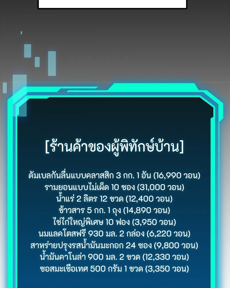 โทษที พื้นที่นี้ห้ามออก ตอนที่ 3 รูปที่ 2