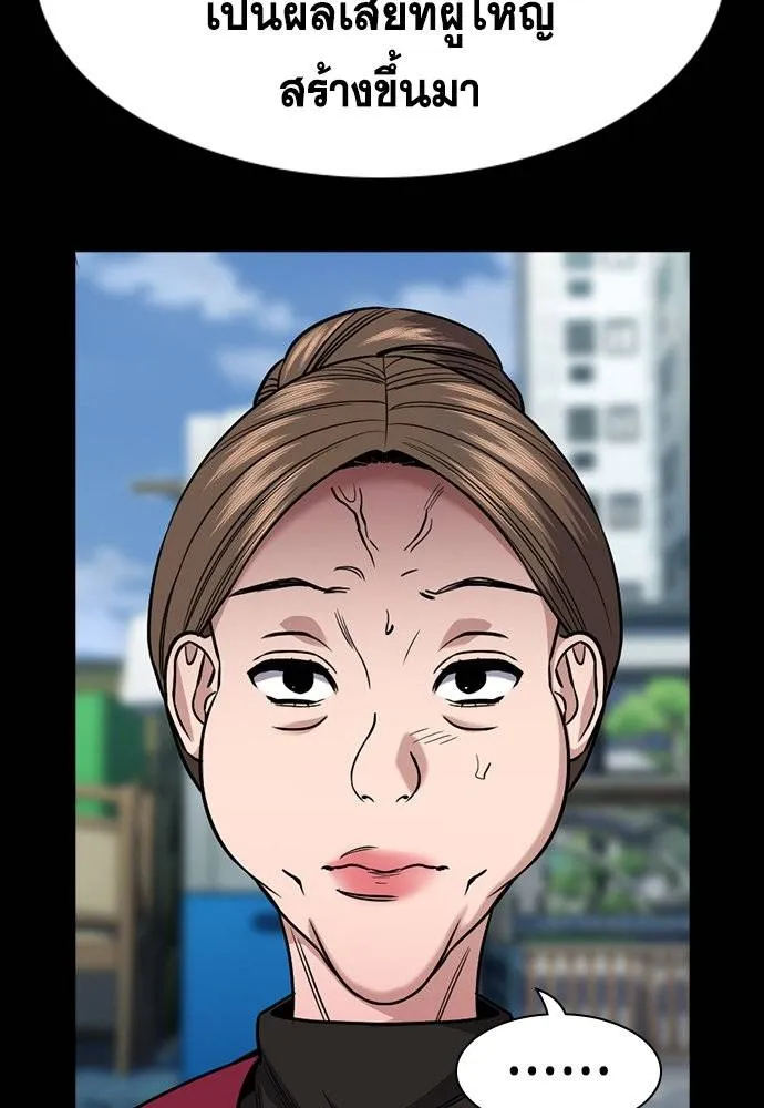 การศึกษาที่แท้จริง ตอนที่ 163 รูปที่ 79