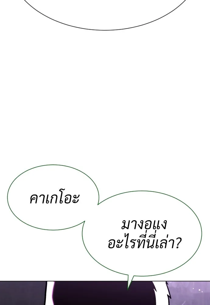 นักฆ่าย้อนวัย ตอนที่ 39 รูปที่ 17