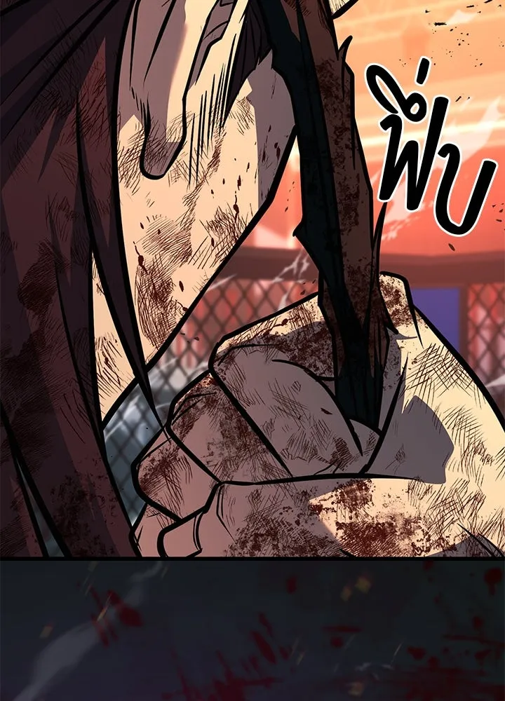 ราชาลานประลอง ตอนที่ 45 รูปที่ 2