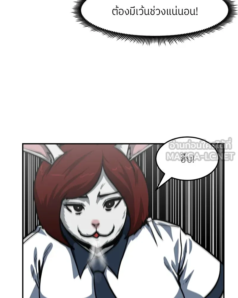 โรงเรียนสัตว์กินเนื้อ ตอนที่ 57 รูปที่ 18