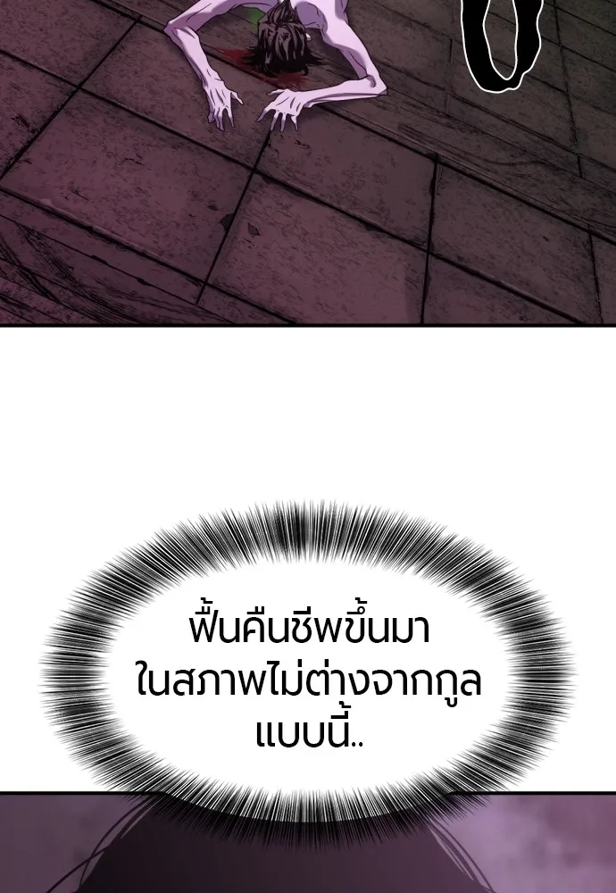 ยอดสถาปนิกผู้พิทักษ์อาณาจักร ตอนที่ 142 รูปที่ 106