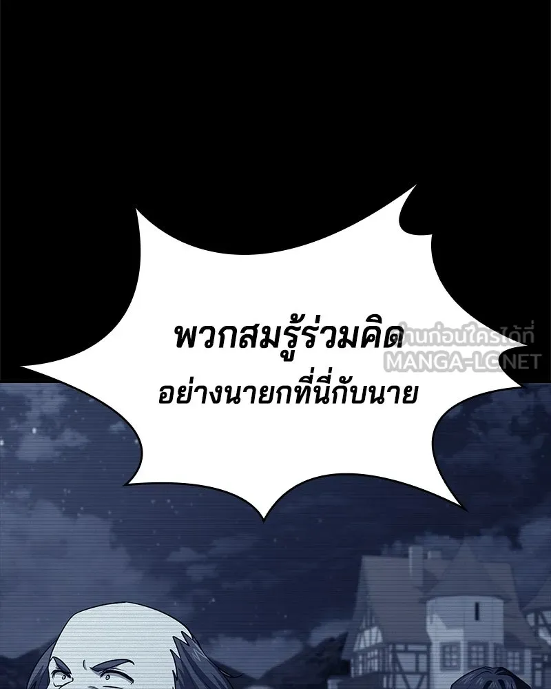 เจ้าชายแผนโบราณ ตอนที่ 37 รูปที่ 27
