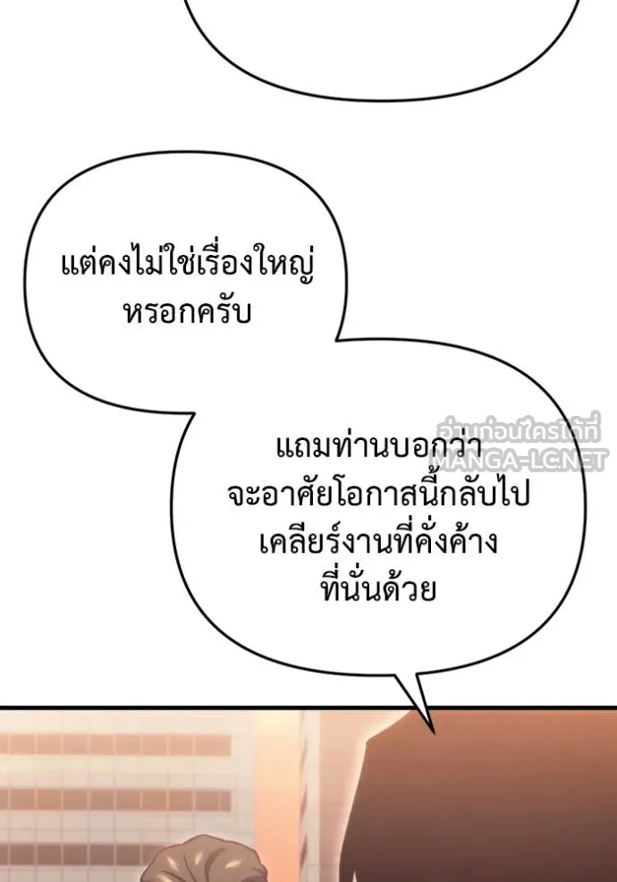 โกดังลับหลังโลกแตก ตอนที่ 34 รูปที่ 128