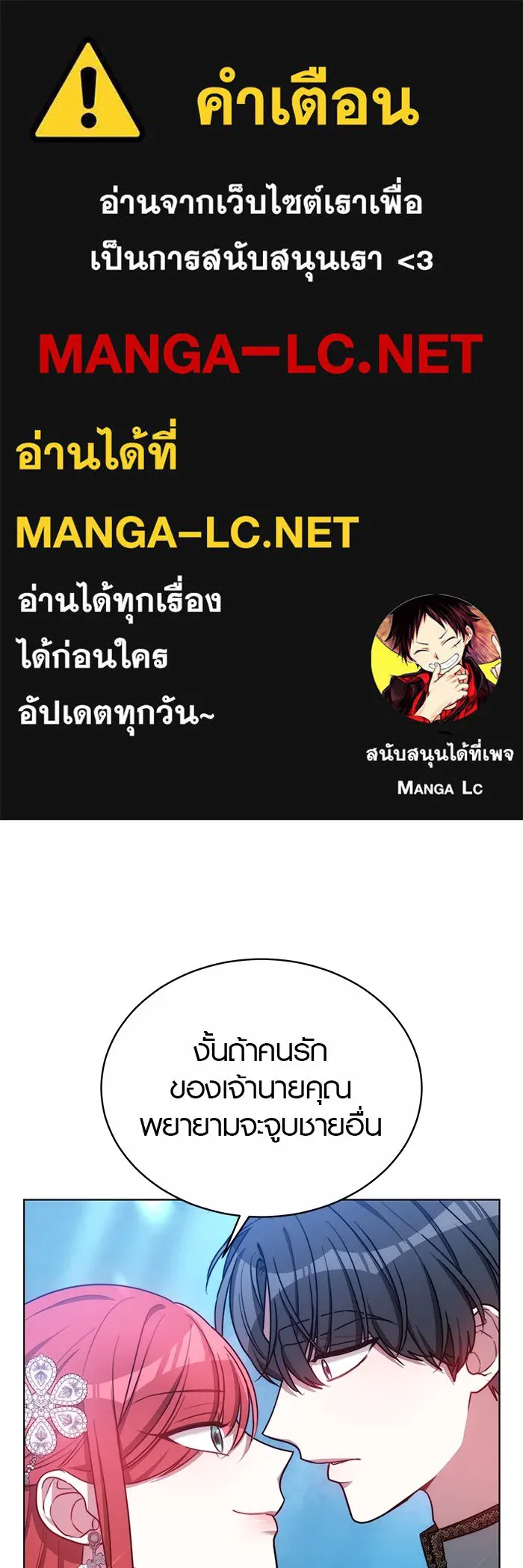 เหตุผลที่ฉันนอกใจ ตอนที่ 17 รูปที่ 1