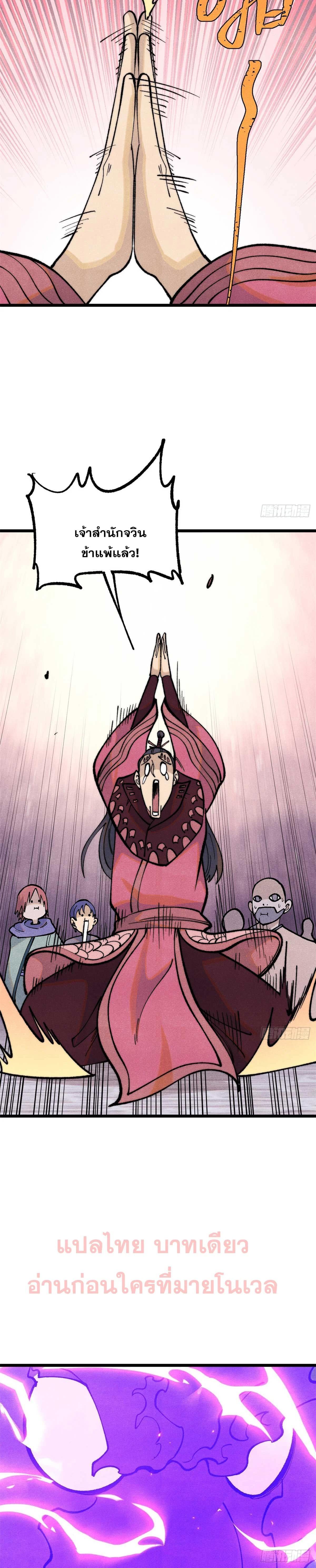 Manga-lc-com อ่านมังงะ อ่านการ์ตูน ออนไลน์ ฟรี All Hail the Sect Leader ตอนที่ 1 2 3 4 5 6 7 8 9 10 11 12 13 14 ฟรี ไม่มีโฆษณา Manga-lc - อ่าน มังงะ อ่าน การ์ตูน ออนไลน์ อ่านมังงะ ฟรี