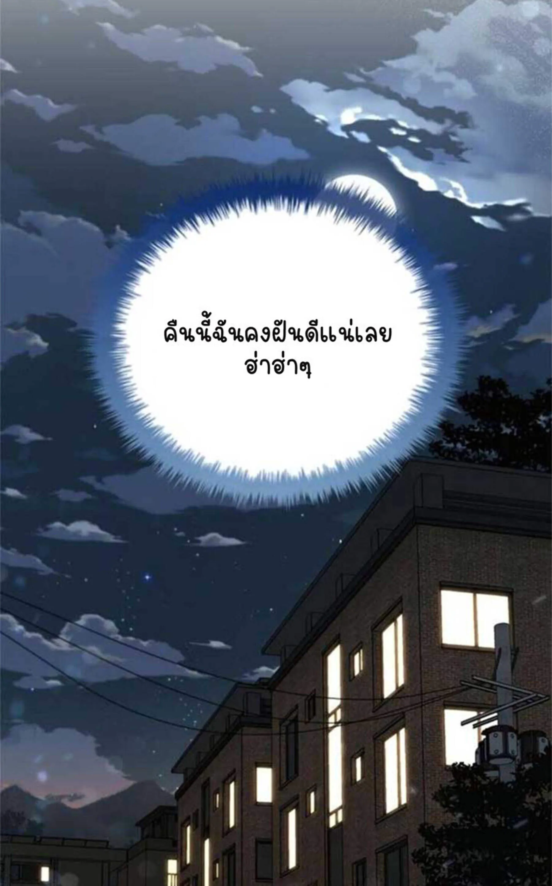 Part-Time Grim Reaper งานเสร_มของฉ_นค_อการเป_นม_จจ_ราช ตอนที่ ตอนที่ 20 รูปที่ 102