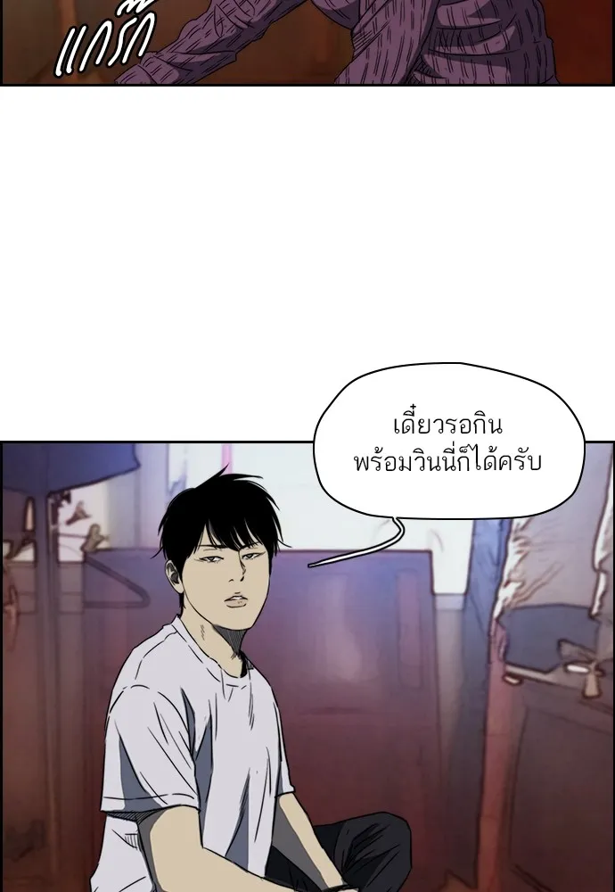 ปั่นสู้ฝันbrWind Breaker ตอนที่ 23 รูปที่ 43