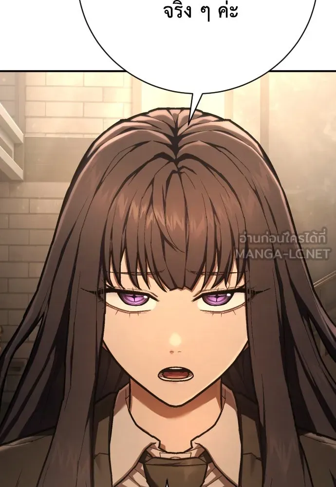 เพชฌฆาตลงทัณฑ์ ตอนที่ 44 รูปที่ 123