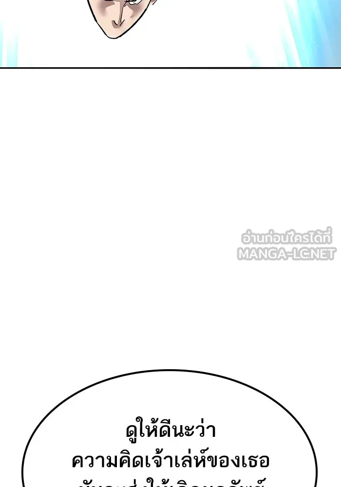 ยอดคนเลเวลทะลุ ตอนที่ 91 โชคชะตาของแผ่นดิน รูปที่ 147