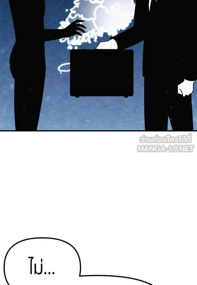 Zombie X Slasher ตอนที่ 3 รูปที่ 150