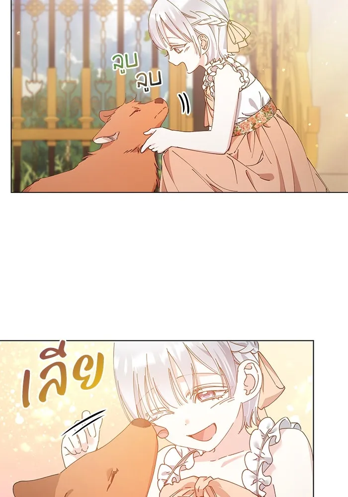 ชีวิตใหม่ในตระกูลมือสังหาร ตอนที่ 24 รูปที่ 5