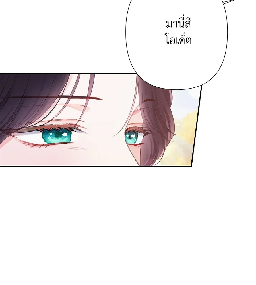 บาสเตียน ตอนที่ 51 รูปที่ 46