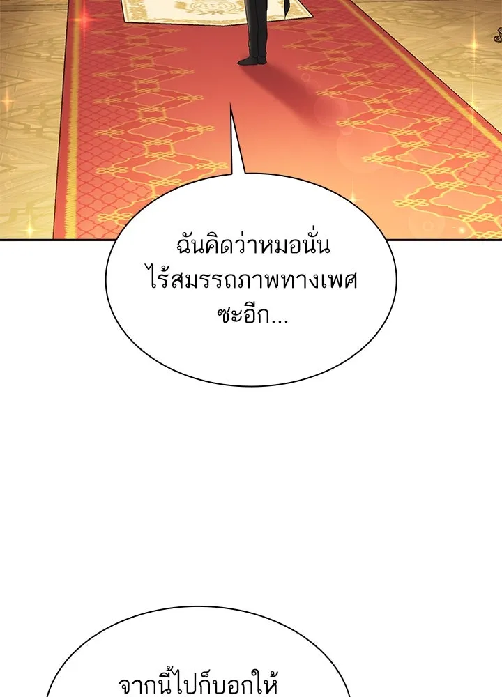 อดีตภรรยาของพระเอกหนุ่มจอมคลั่งรัก ตอนที่ 43 รูปที่ 13