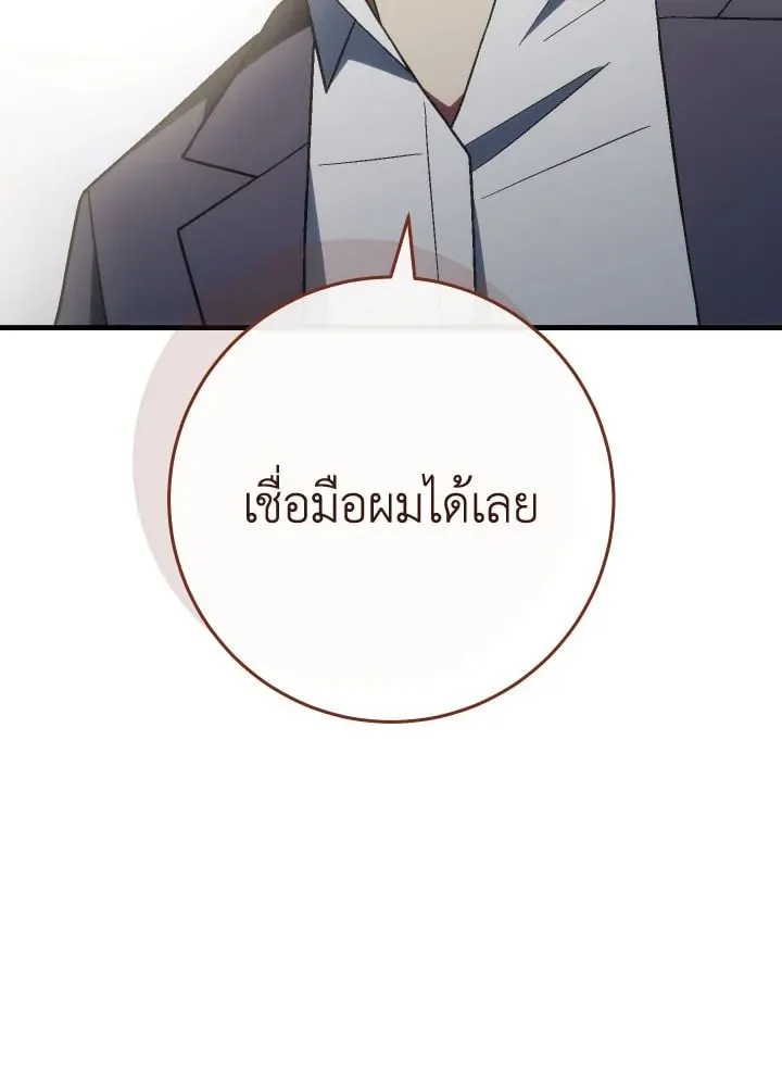 The Hero Returns ตอนที่ ตอนที่ 112 รูปที่ 131