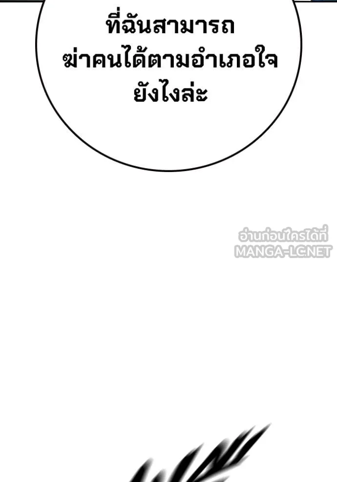 เยาวชนคนคุก ตอนที่ 60 รูปที่ 171