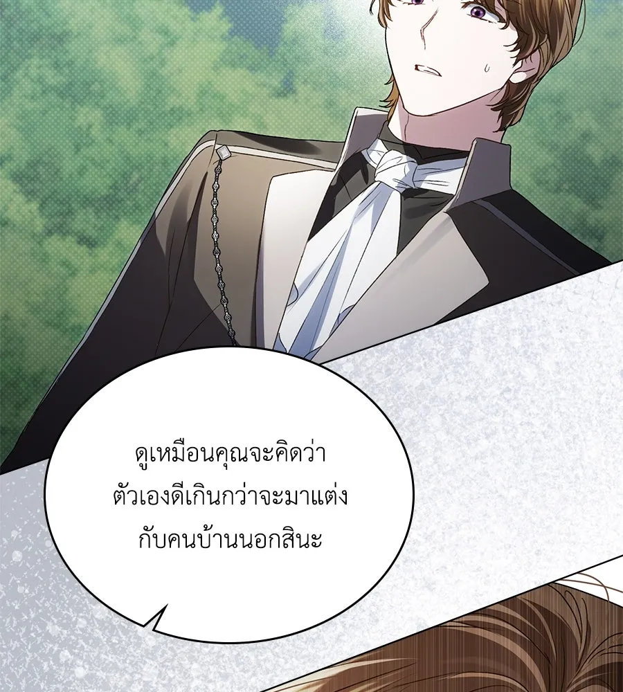 เล่ห์รักชนชั้นสูง ตอนที่ 42 รูปที่ 50