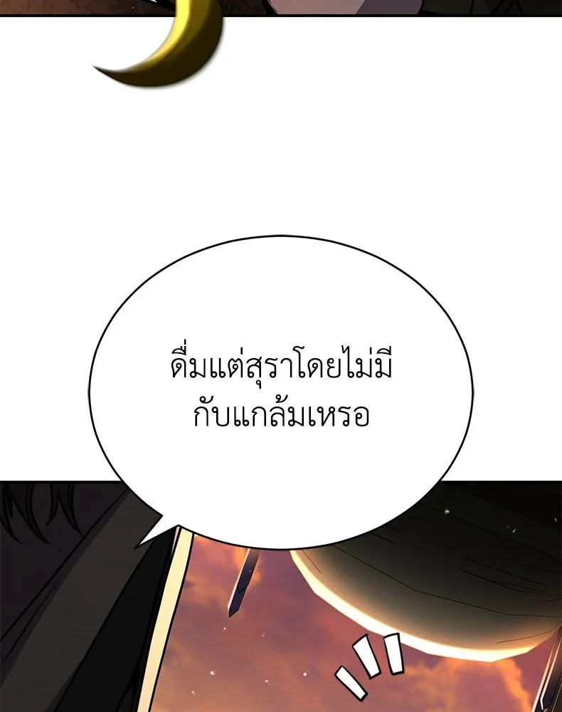 กำปั้นราชันคืนชีพ ตอนที่ 42 รูปที่ 143