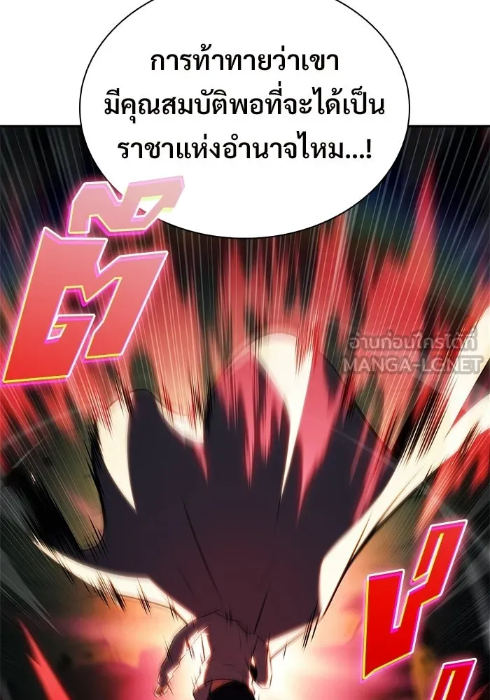 ผู้เล่นหน้าใหม่เลเวลแมกซ์ ตอนที่ 223 มงกุฎแห่งอำนาจ (2) รูปที่ 69