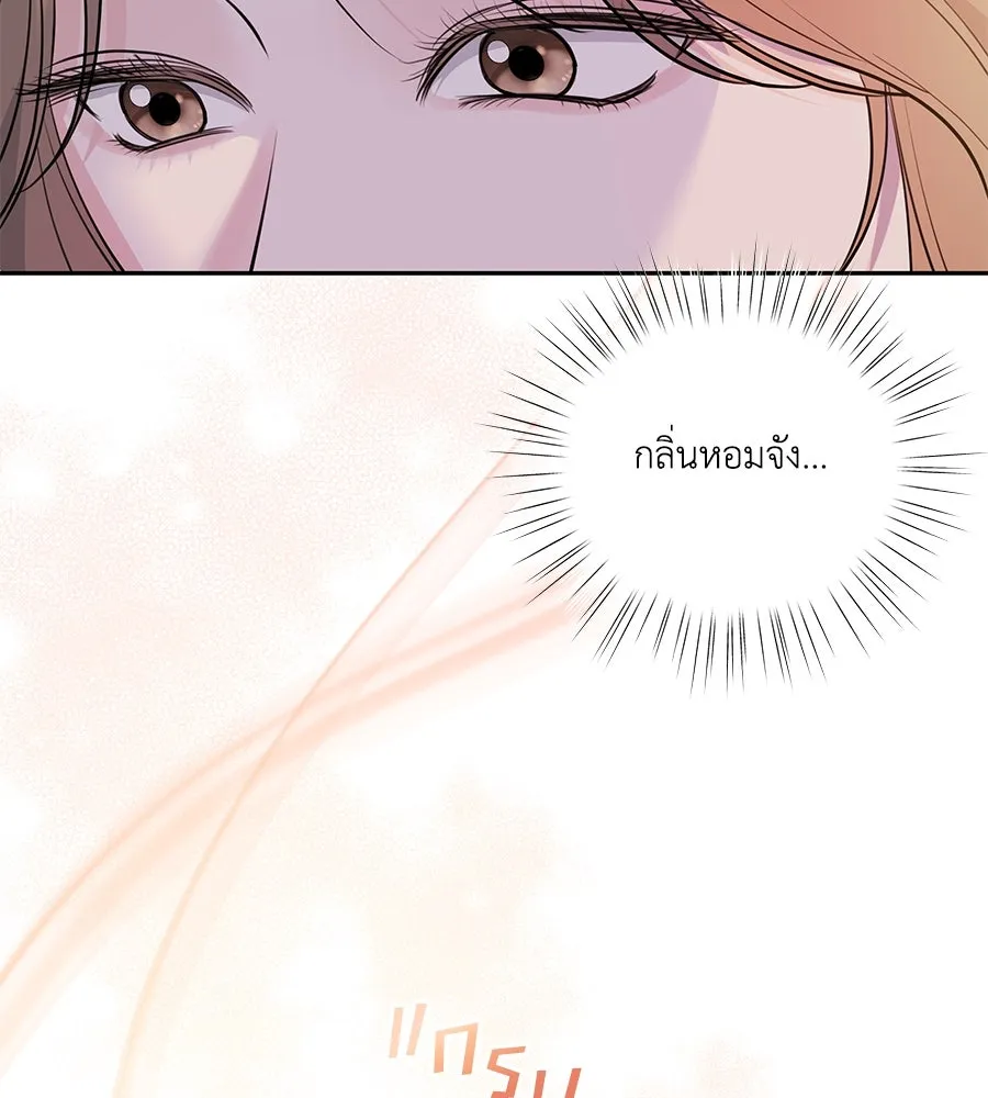 คิมหันต์นิรันดร ตอนที่ 1 รูปที่ 74